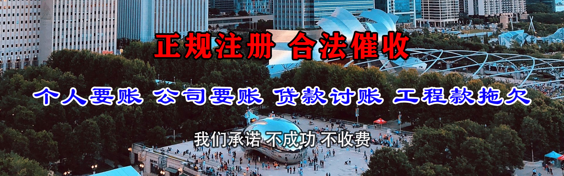 三元收账公司